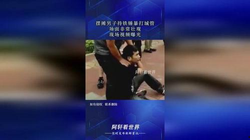 爆料奇特视频,揭秘神秘事件背后的惊人真相  第3张