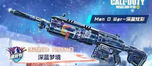 使命召唤最新爆料凛冬,凛冬降临,全新篇章揭开神秘面纱 第2张 使命召唤最新爆料凛冬,凛冬降临,全新篇章揭开神秘面纱 第2张