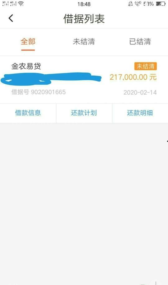 信用社最新爆料信息查询,深度解析行业动态与风险预警  第2张