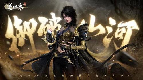 逆水寒最新爆料冥鹿 第1张 逆水寒最新爆料冥鹿 第1张